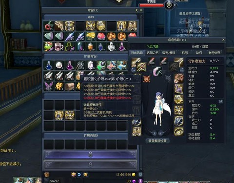 永恒纪元配饰怎么吃[图2]