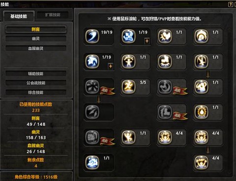 龙之谷刺客怎么加点[图1]