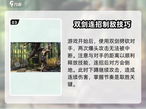 暗影格斗3怎么开始