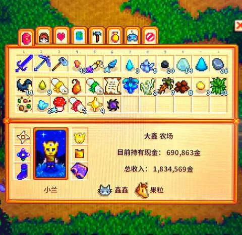 星露谷物语矮人送什么