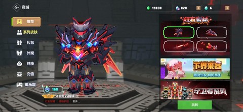 我的世界皮肤怎么换