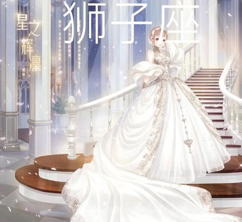 奇迹暖暖是什么星座的