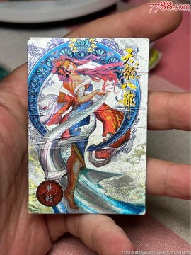 天龙八部小票是什么[图1]