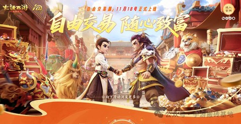 大话西游手游怎么买号