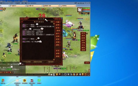 大话2天机星怎么杀[图2]