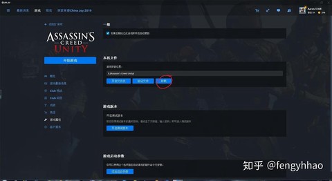 刺客信条大革命怎么删除存档
