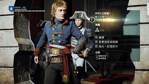 刺客信条大革命怎么删除存档[图2]