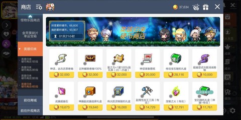 冒险岛2金币怎么换[图1]