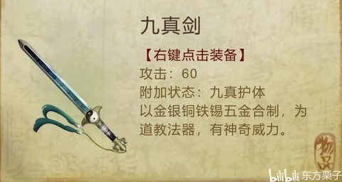 侠客风云传都有什么剑