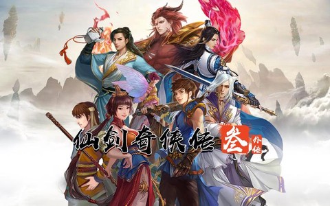 rpg仙剑奇侠传是什么[图2]