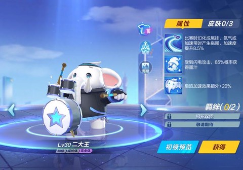 qq飞车宠物怎么加成[图2]