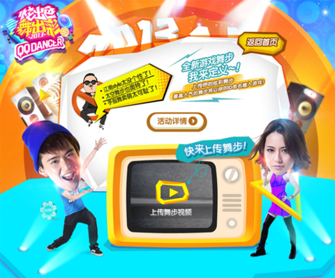 qq炫舞舞公告怎么写