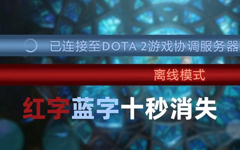 dota2蓝本定位有什么用
