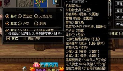 dnf破招是什么意思[图2]