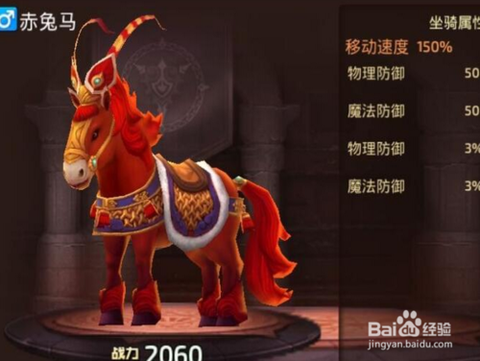 龙之谷坐骑怎么兑换[图2]