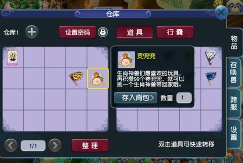 梦幻西游灵兜兜怎么获得