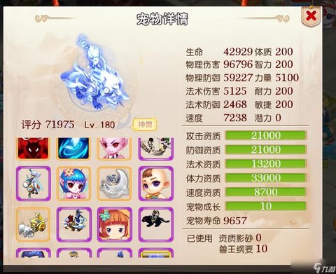 梦幻西游怎么合出多技能宝宝[图2]