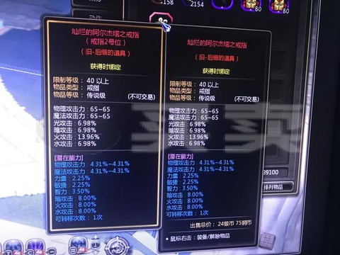 龙之谷太初戒指怎么做[图2]