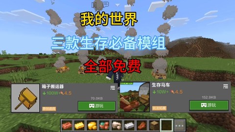 我的世界怎么蹲下来[图2]