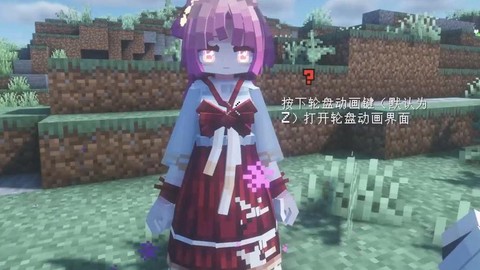 我的世界女仆酱怎么用