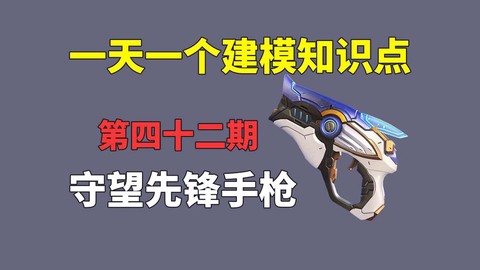 守望先锋新手怎么练强[图1]