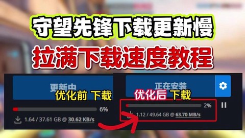 守望先锋怎么检查更新[图1]