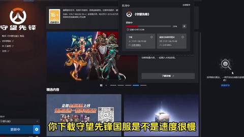 守望先锋怎么检查更新[图2]