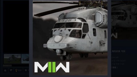 使命召唤直升机怎么打