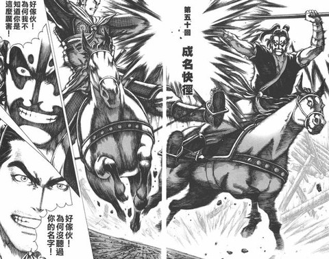 三国志13吕布怎么死的[图2]