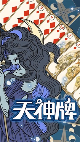 天神牌图1