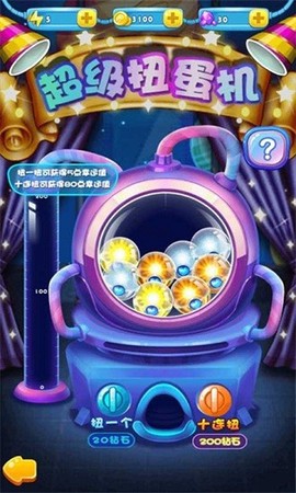 开心宝贝向前冲2图2