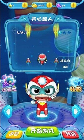 开心宝贝向前冲2图3