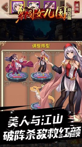 勇闯女儿国商店版[图1]