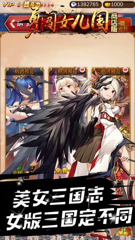 勇闯女儿国商店版图2