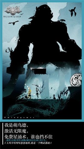 我叫武器战[图2]