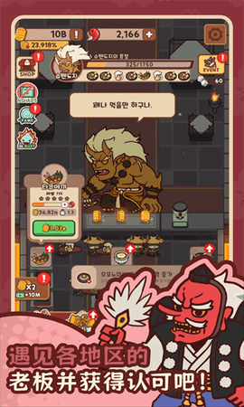 妖怪餐厅国际版[图1]