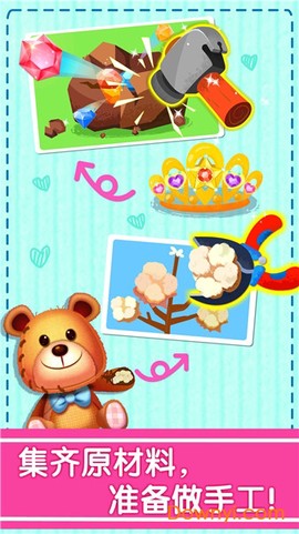 宝宝手工礼物坊图1