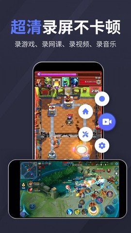 录屏特效大师图1