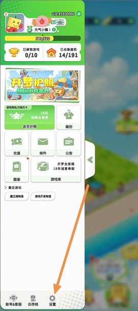 开罗游戏世界[图2]