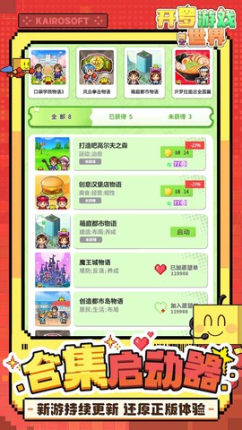 开罗游戏世界图2