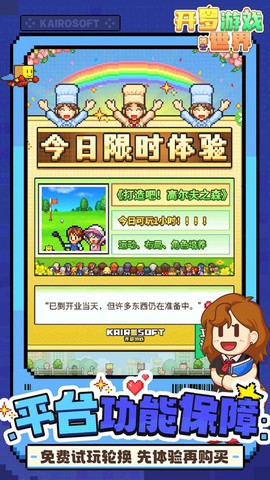 开罗游戏世界图3