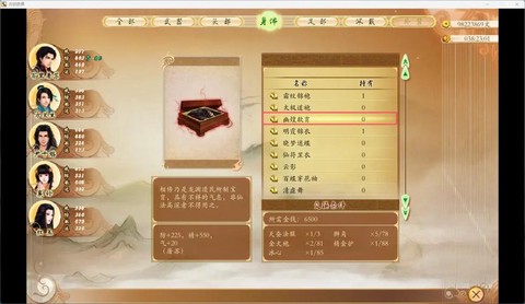 古剑奇谭笔墨纸砚怎么打[图1]