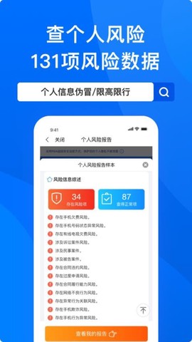 信用查询[图1]