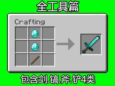 我的世界锋利有什么用[图2]