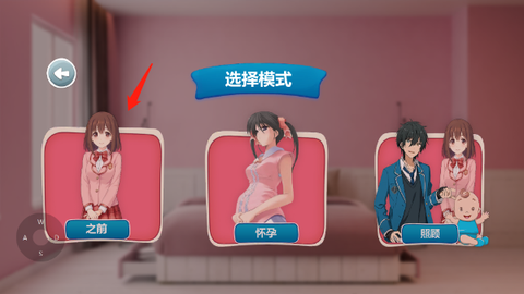 怀孕妈妈模拟器[图1]