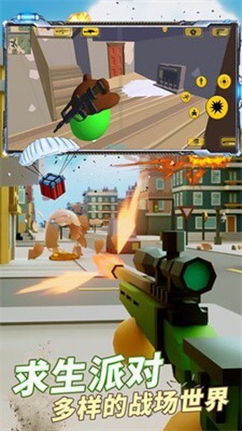 吃鸡生存挑战图3