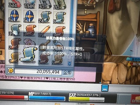 冒险岛2披风怎么弄