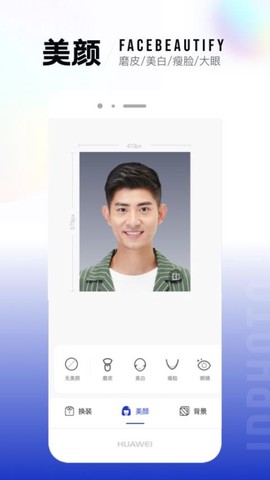 一寸照片制作器[图1]