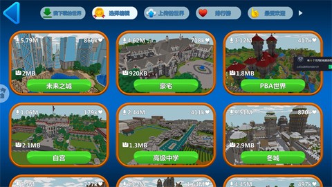 图腾领域跑酷世界[图3]