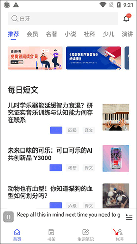 每日英语阅读[图1]